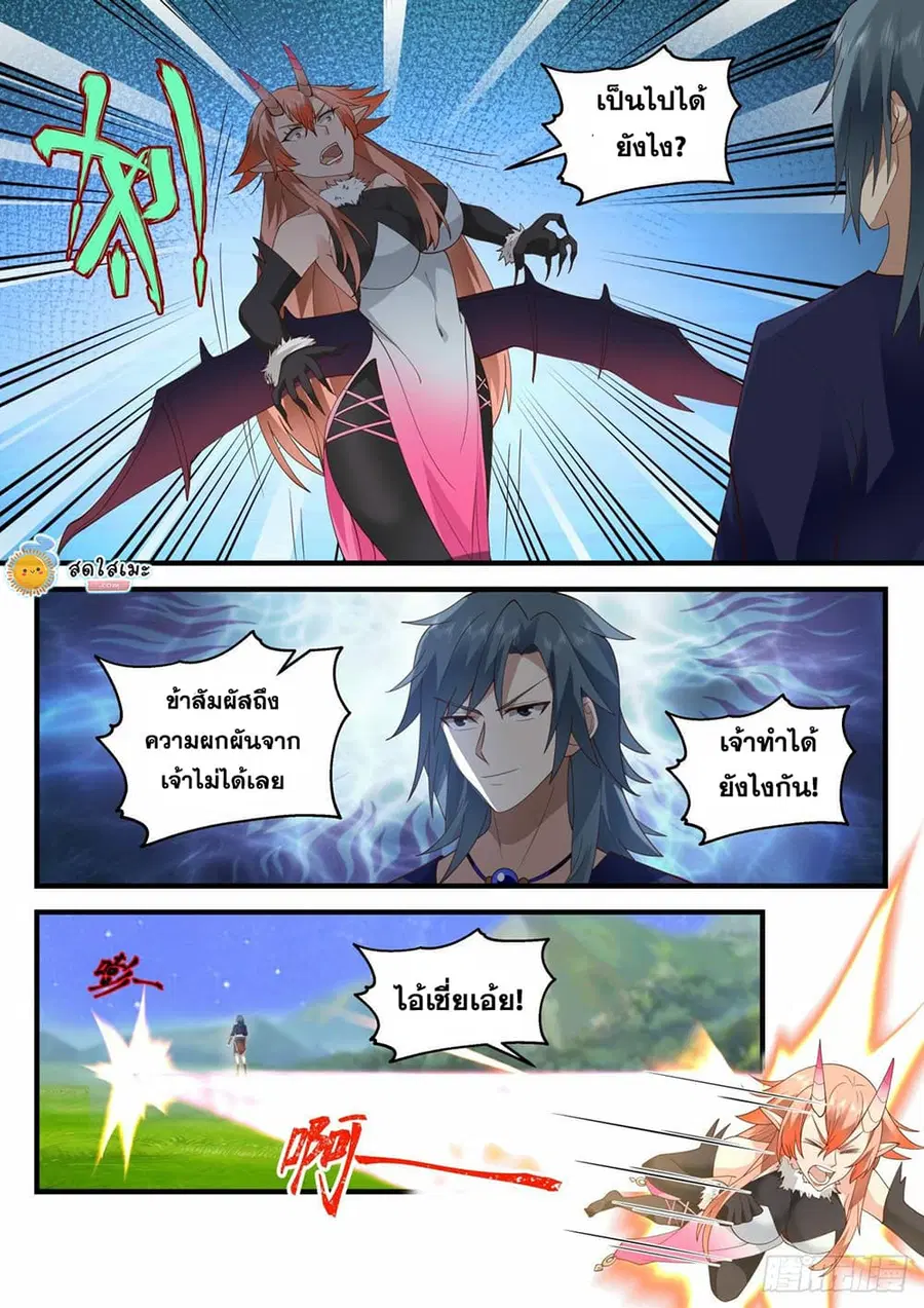 หน้า 6 จาก 12
