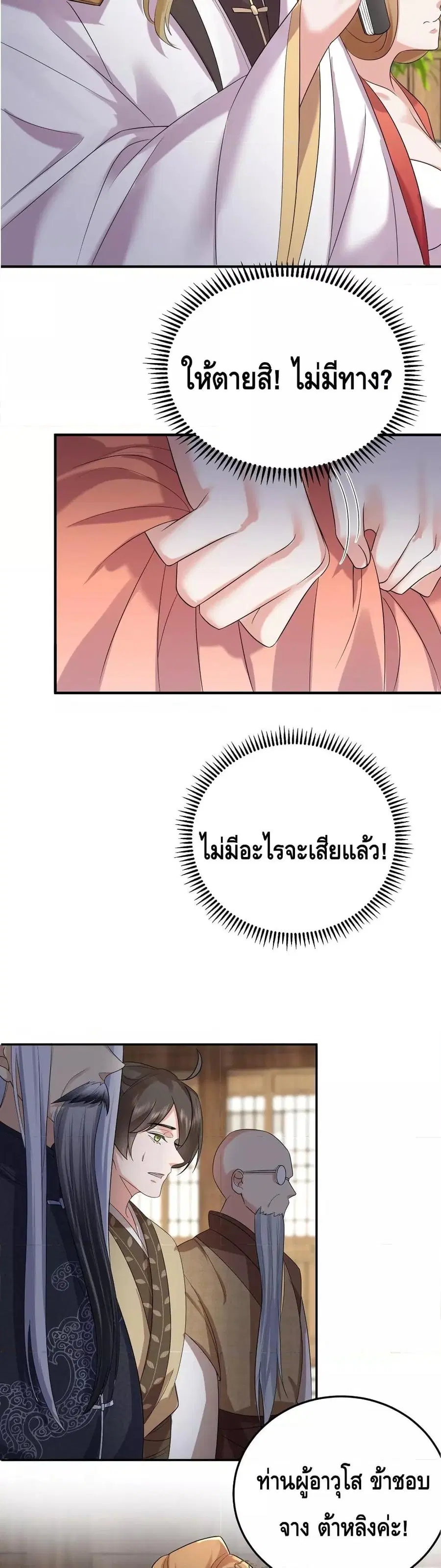 หน้า 15 จาก 18