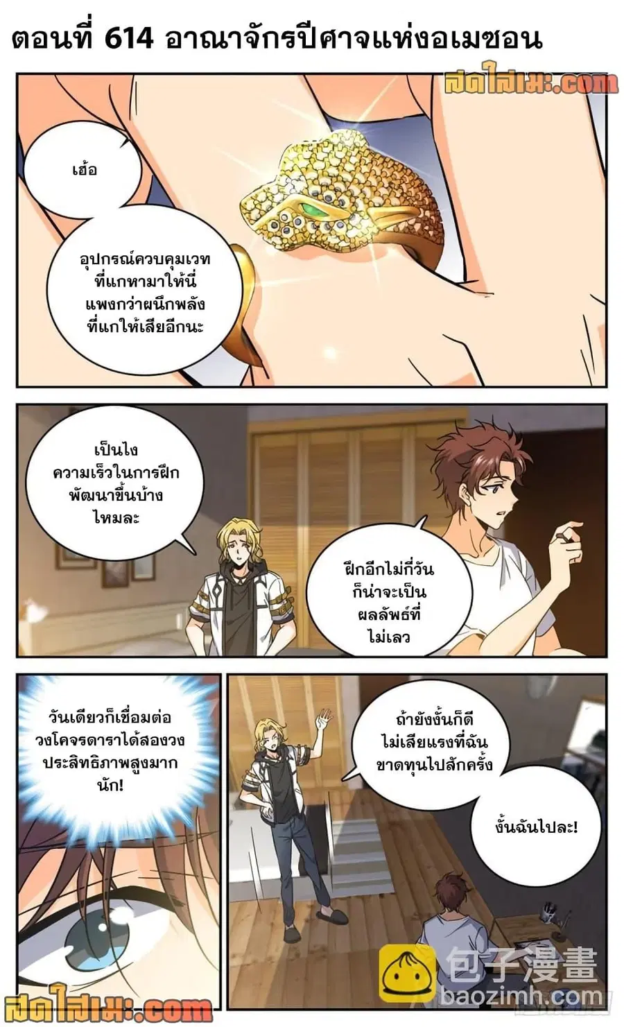 หน้า 2 จาก 14