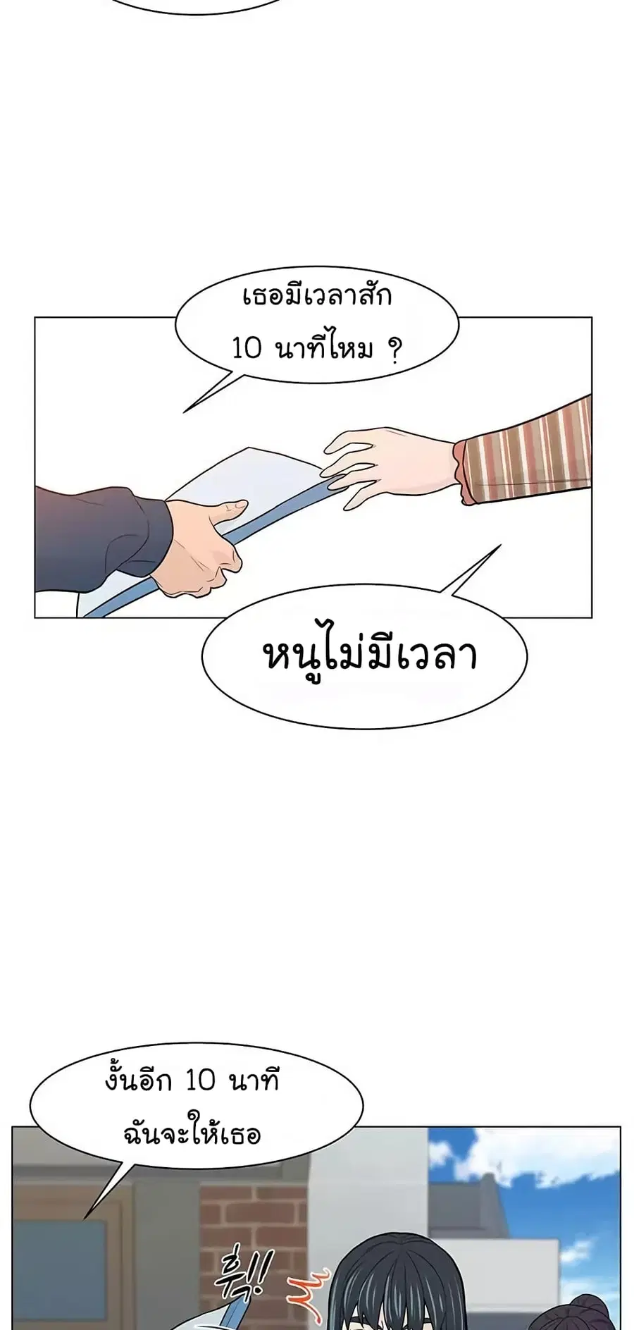หน้า 53 จาก 66