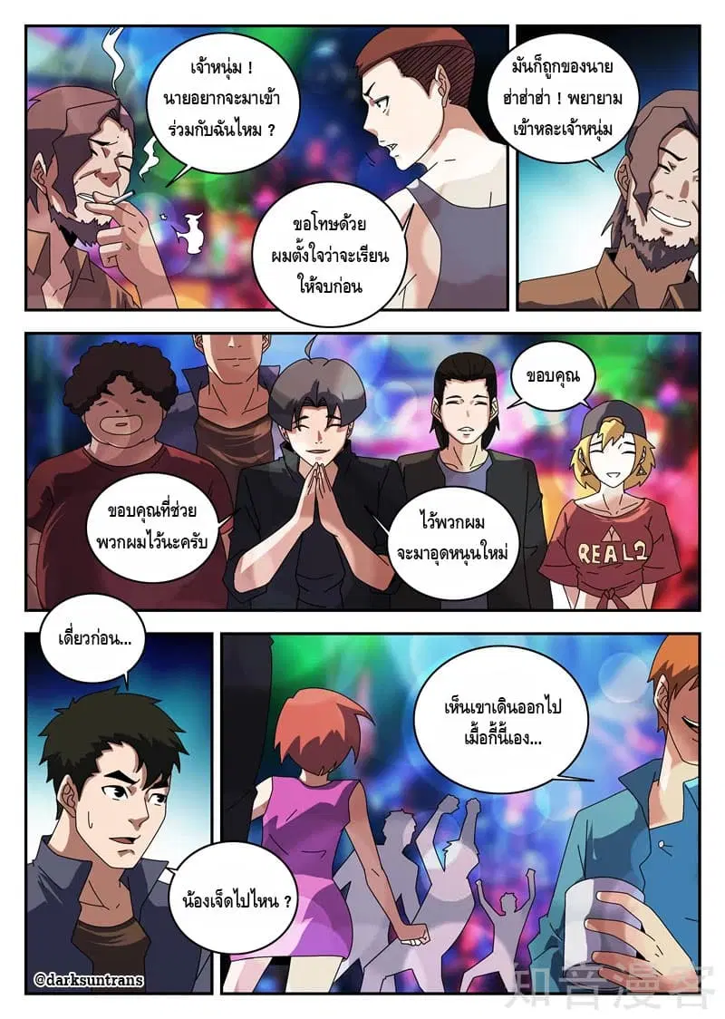 หน้า 8 จาก 16