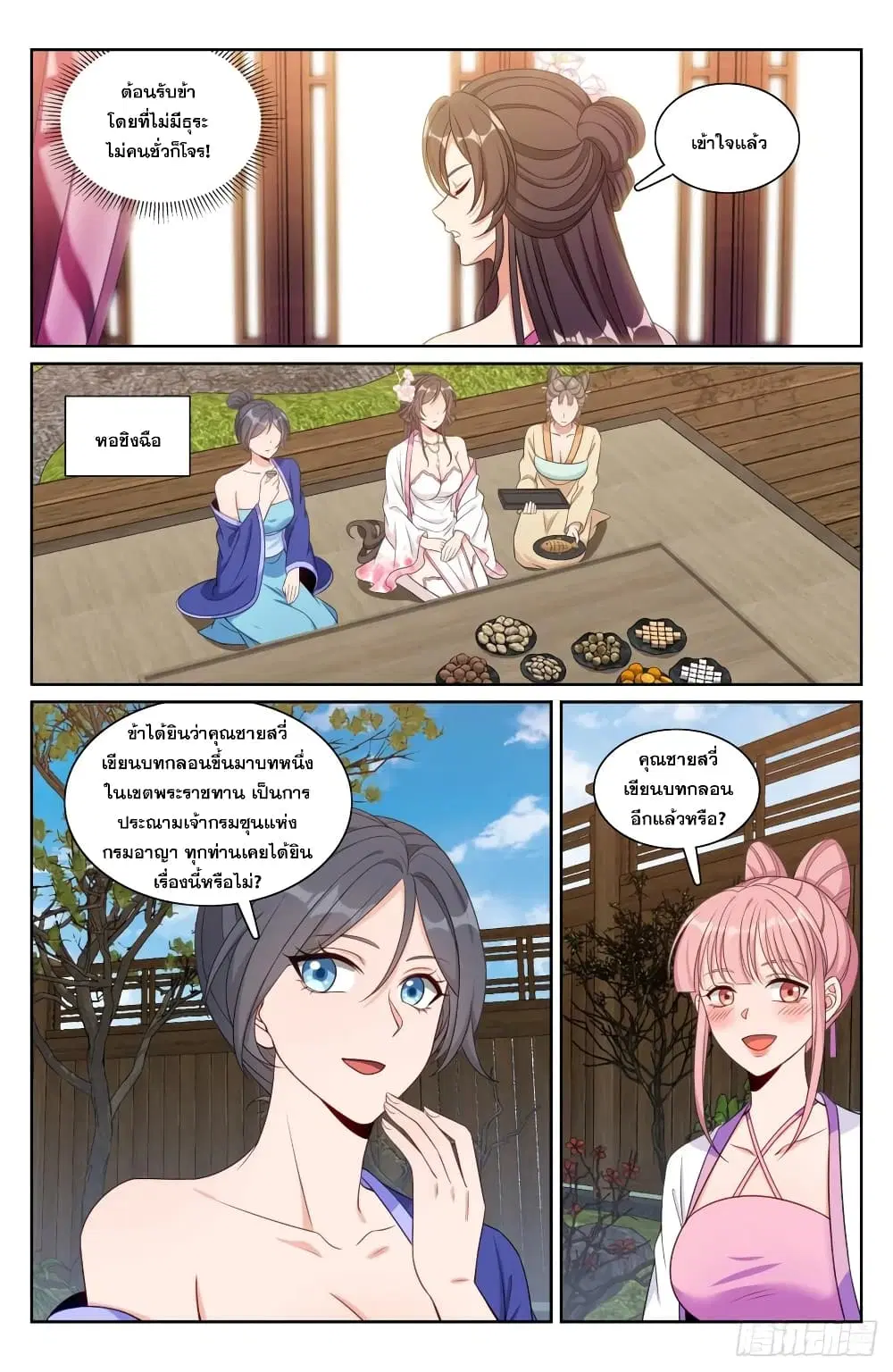 หน้า 4 จาก 21