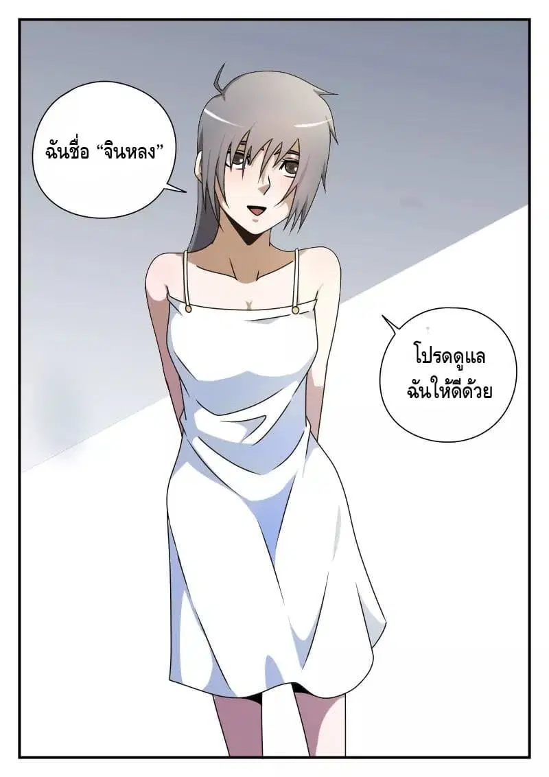 หน้า 10 จาก 20
