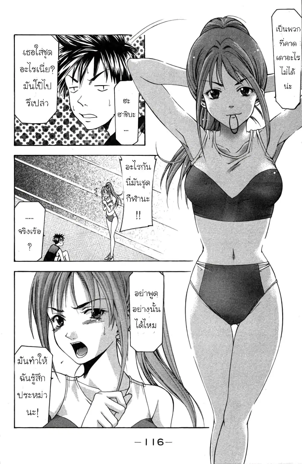 หน้า 5 จาก 20