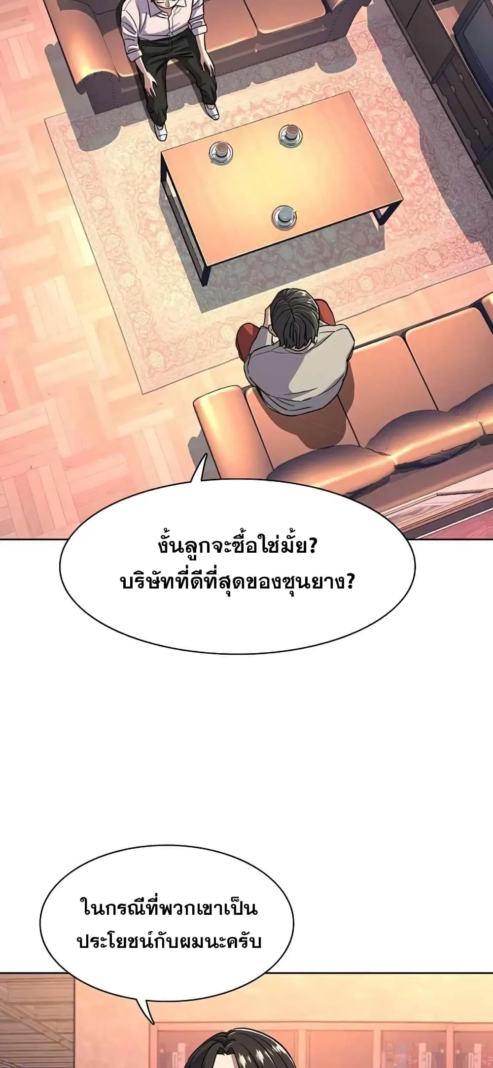 หน้า 71 จาก 82