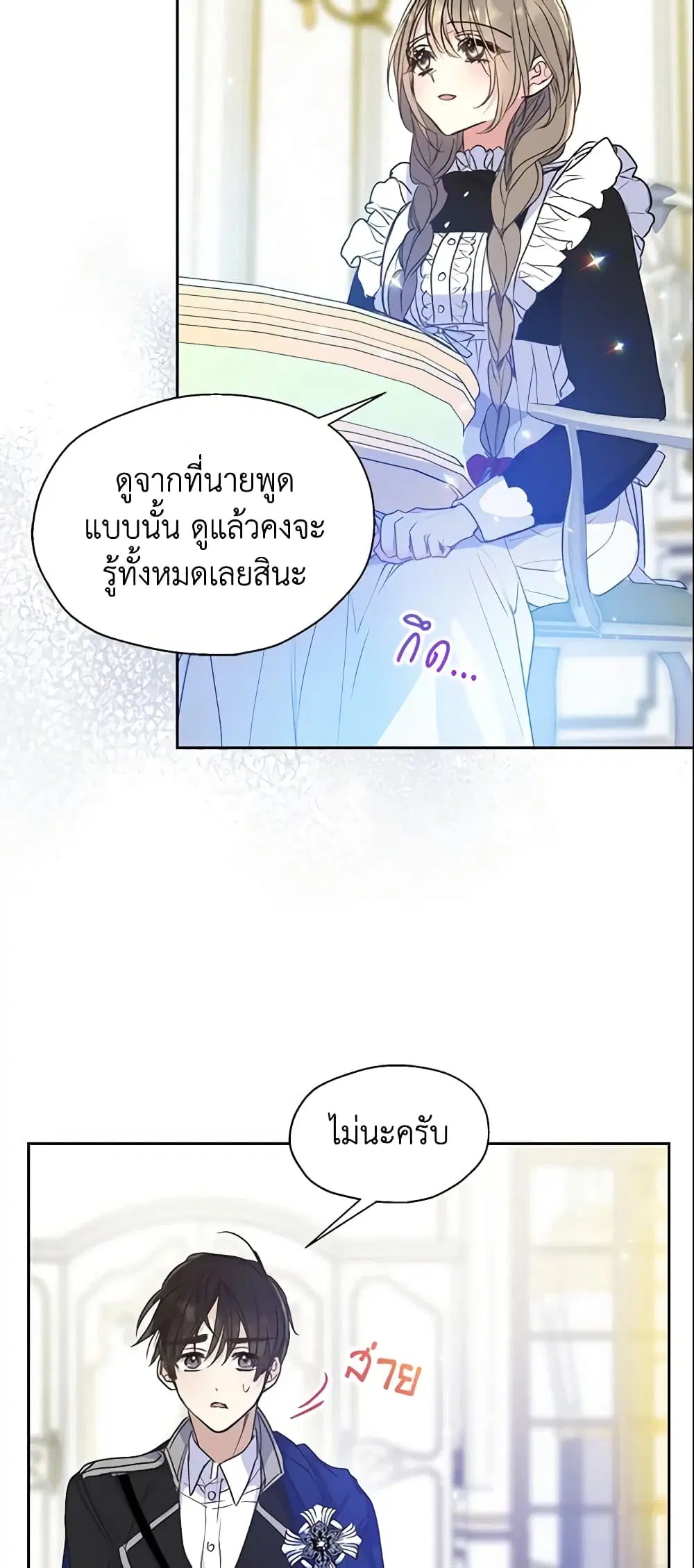 หน้า 8 จาก 38