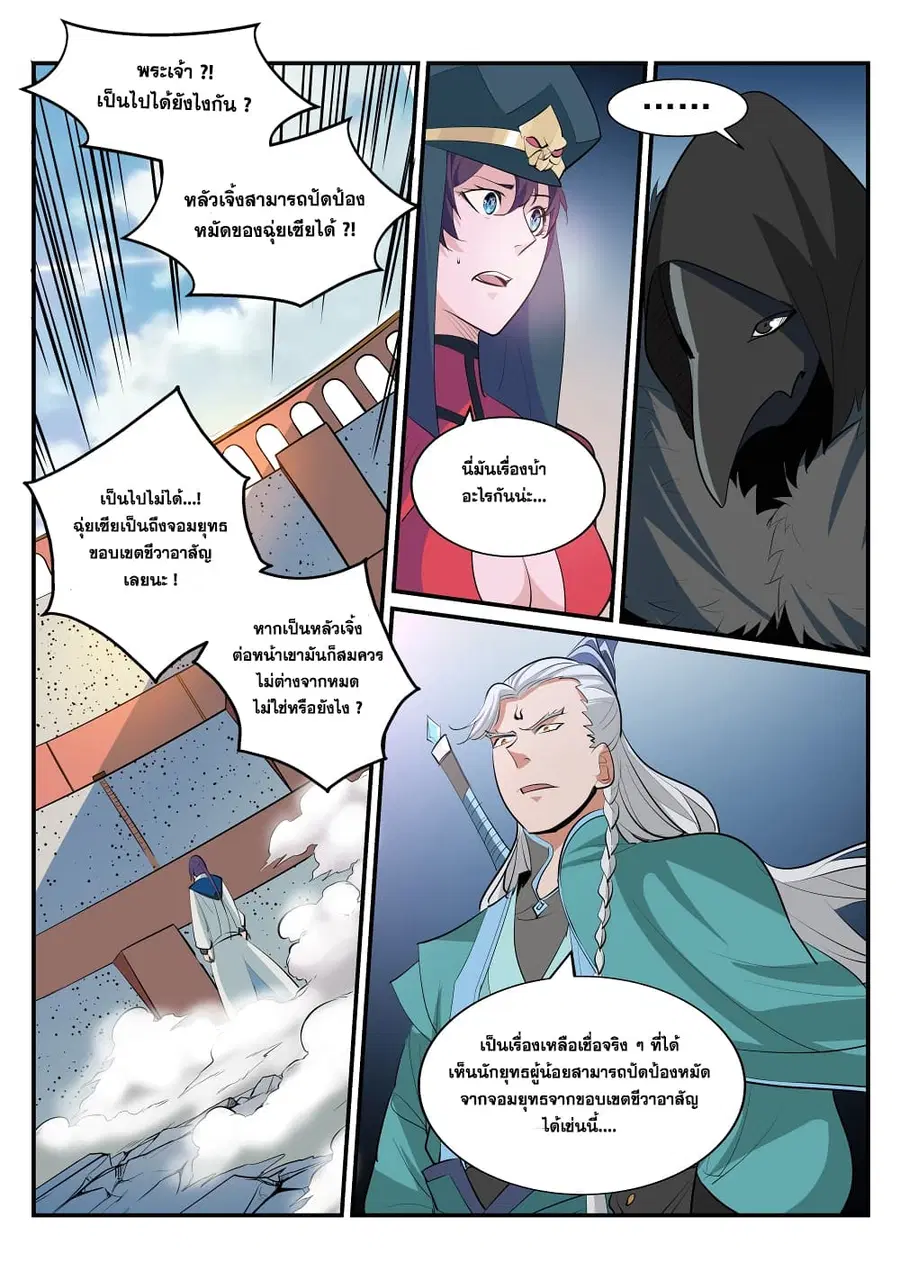 หน้า 6 จาก 18