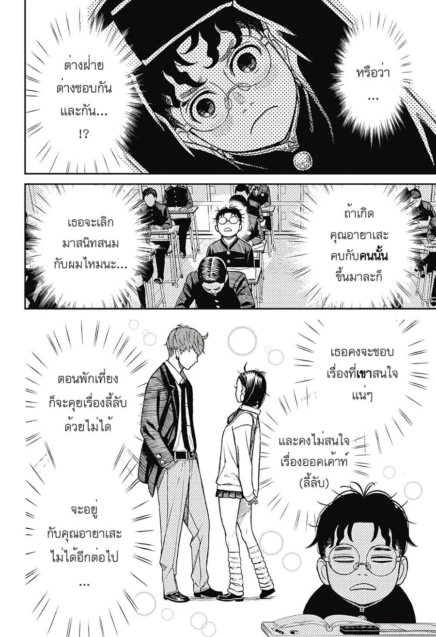 หน้า 6 จาก 20