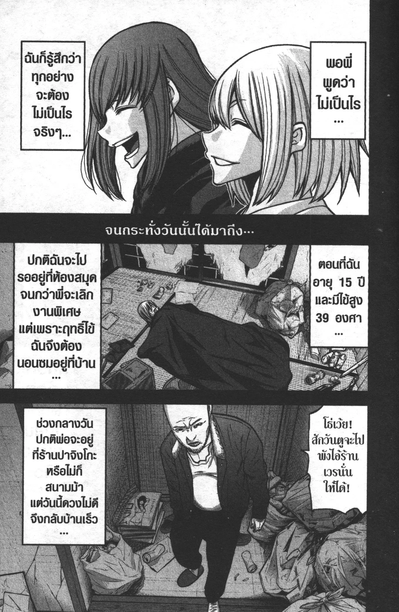 หน้า 7 จาก 20