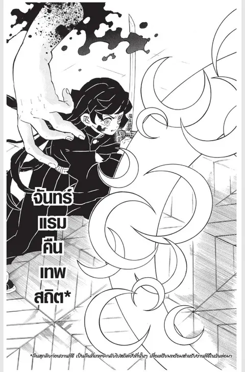 หน้า 103 จาก 189