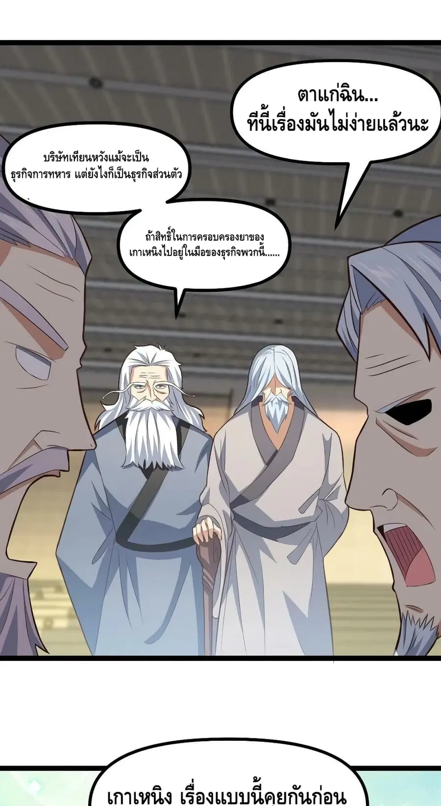 หน้า 2 จาก 52