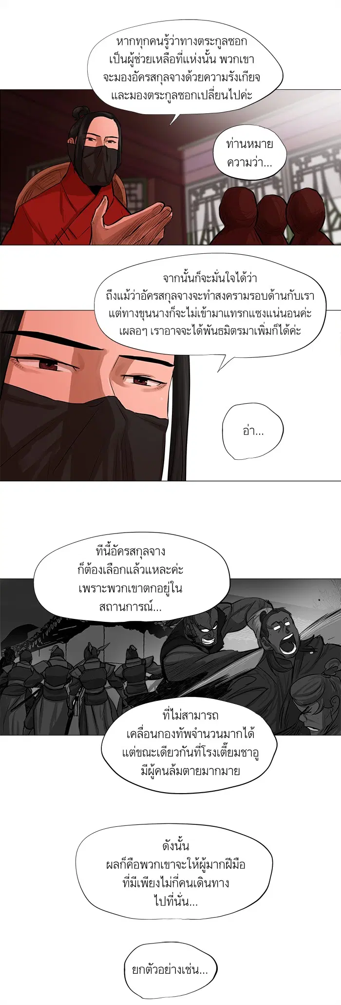 หน้า 6 จาก 27