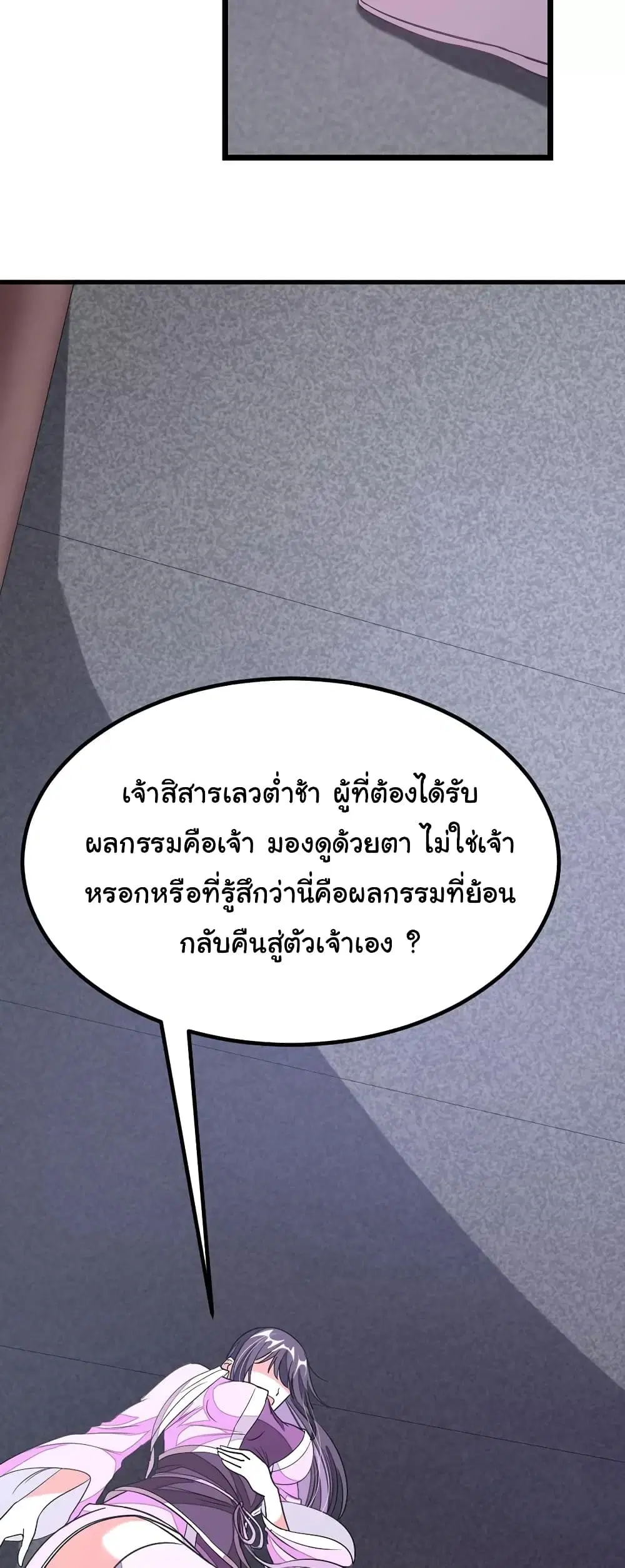 หน้า 11 จาก 29
