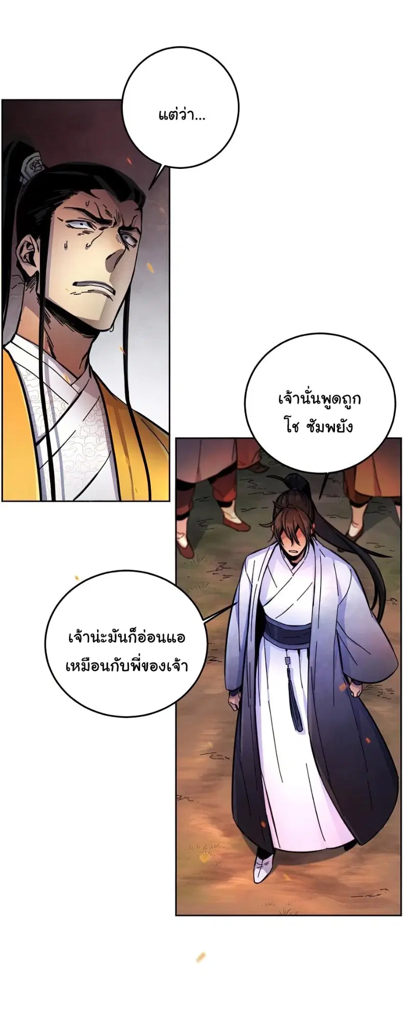 หน้า 45 จาก 83