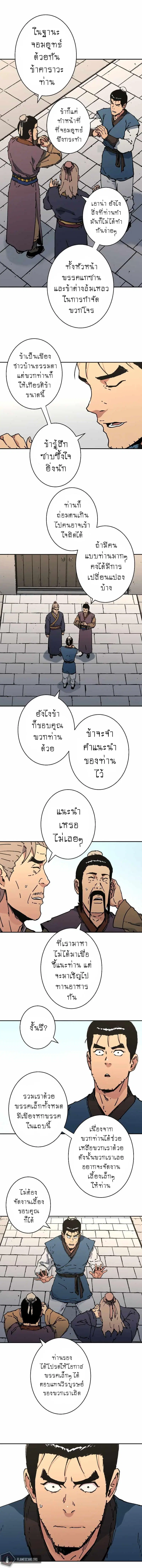 หน้า 2 จาก 12