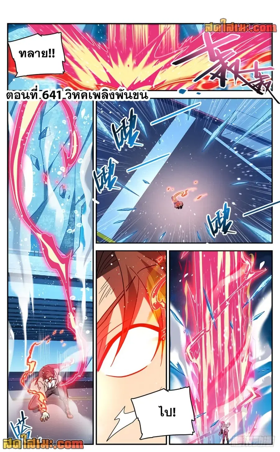 หน้า 2 จาก 14