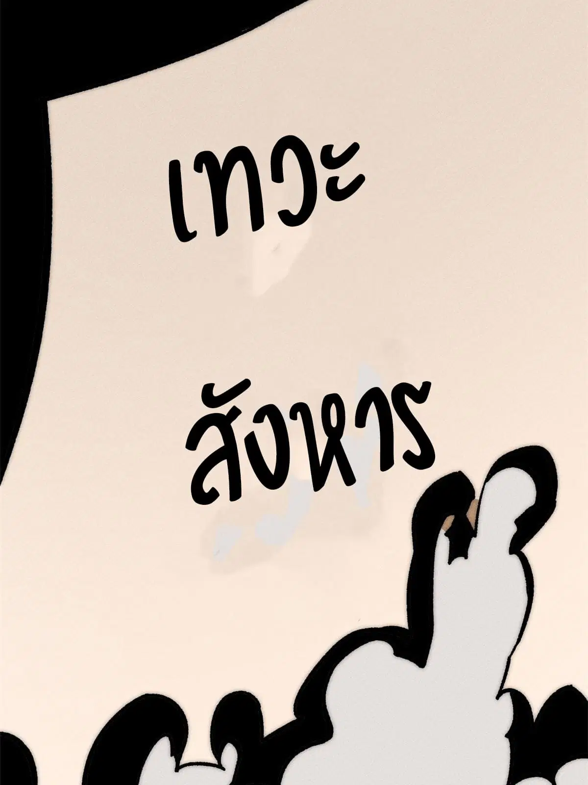 หน้า 25 จาก 77