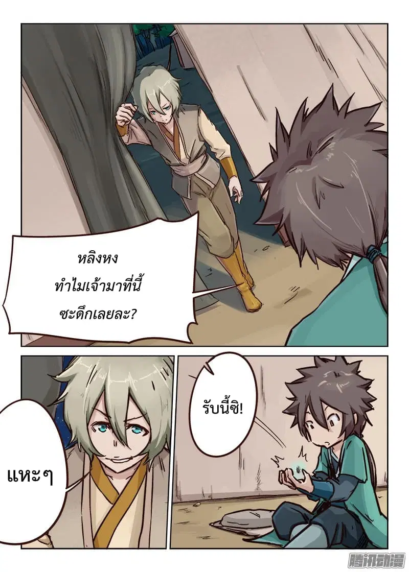 หน้า 1 จาก 11