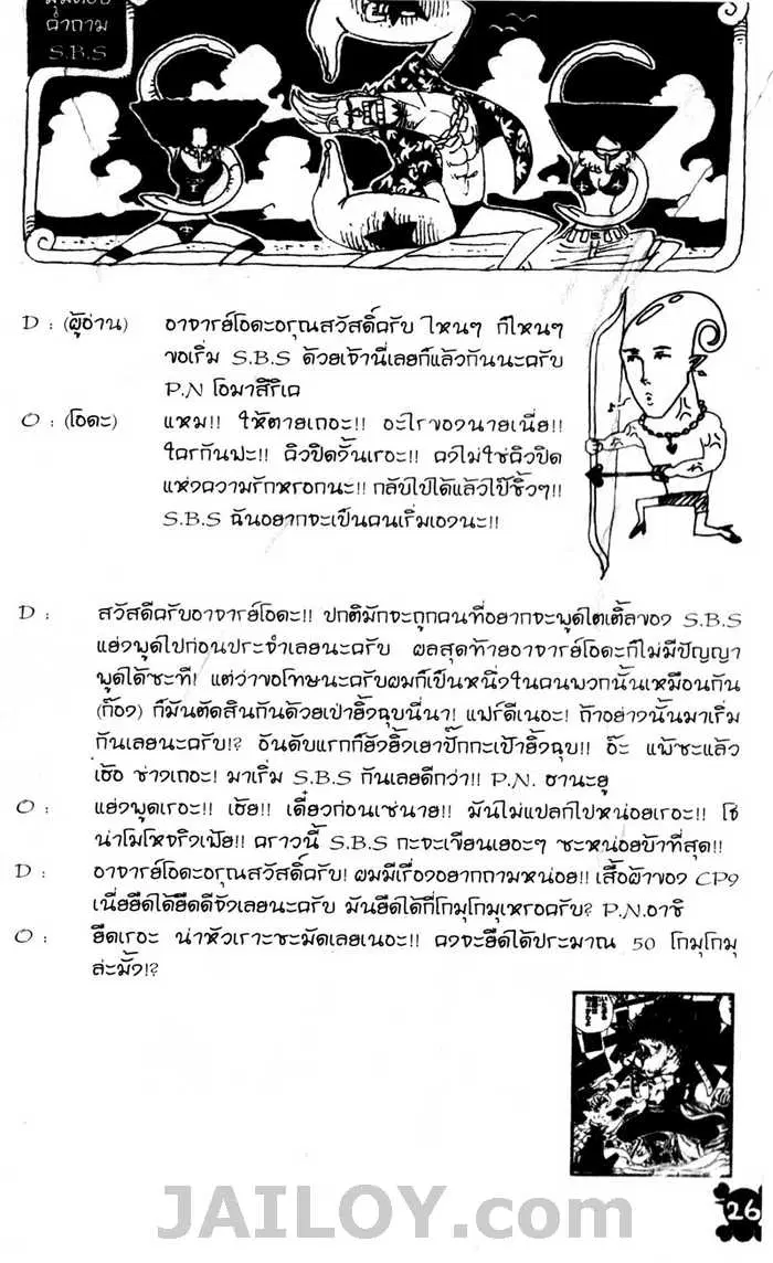 หน้า 20 จาก 21