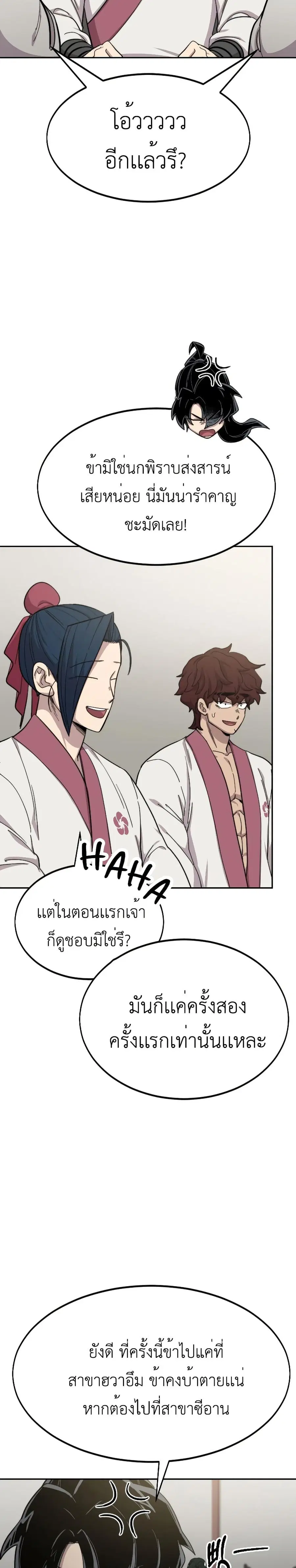 หน้า 6 จาก 34