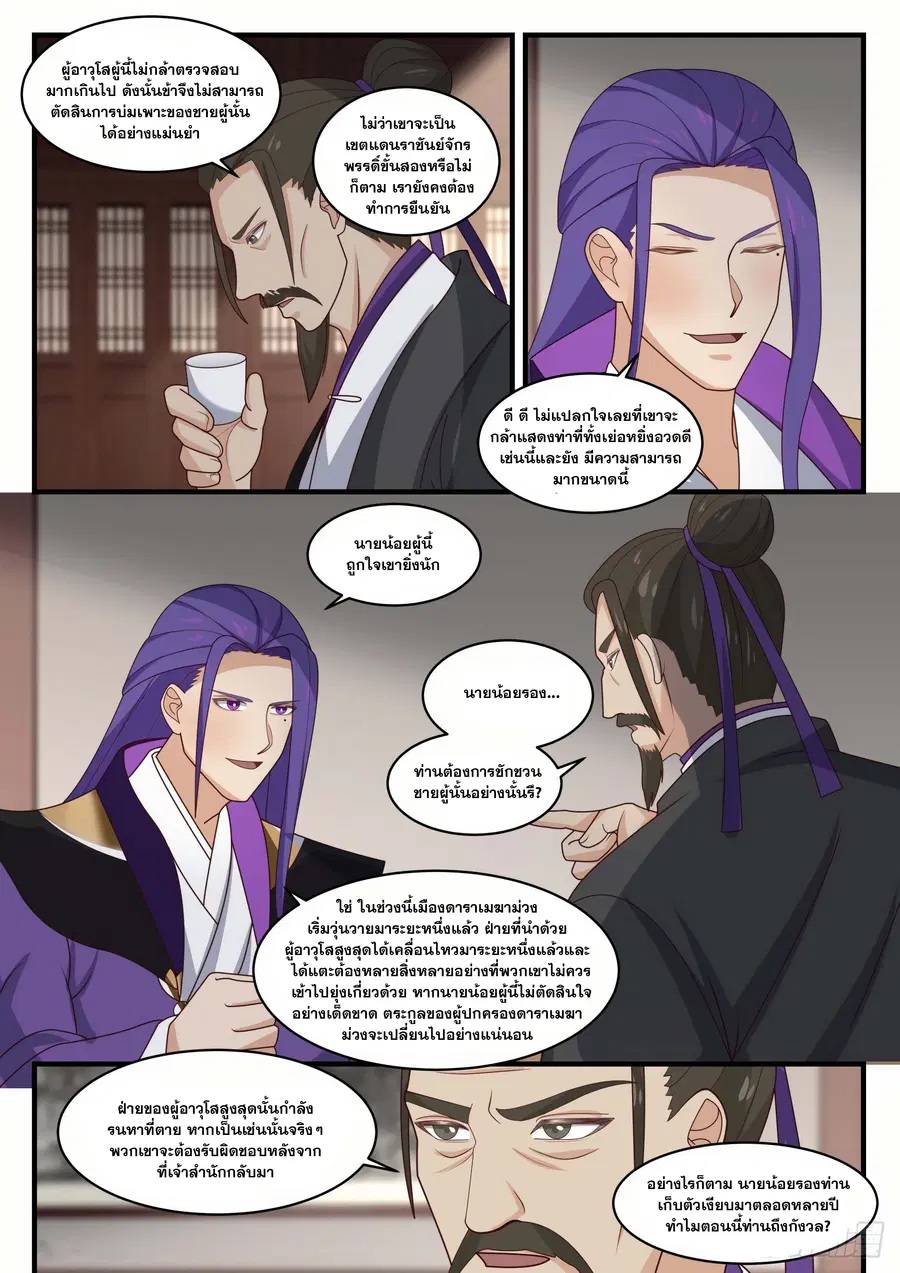 หน้า 2 จาก 13