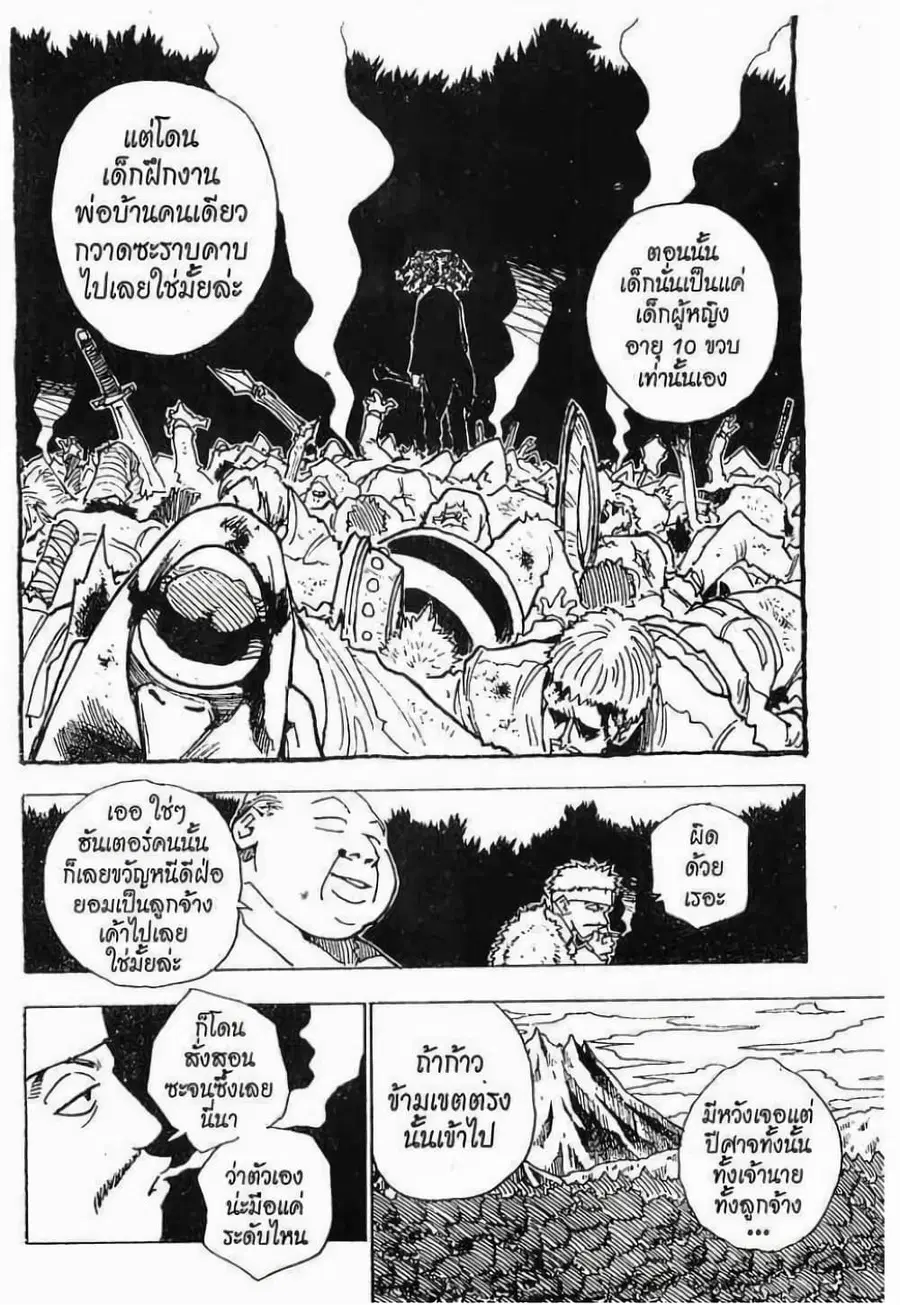 หน้า 3 จาก 19