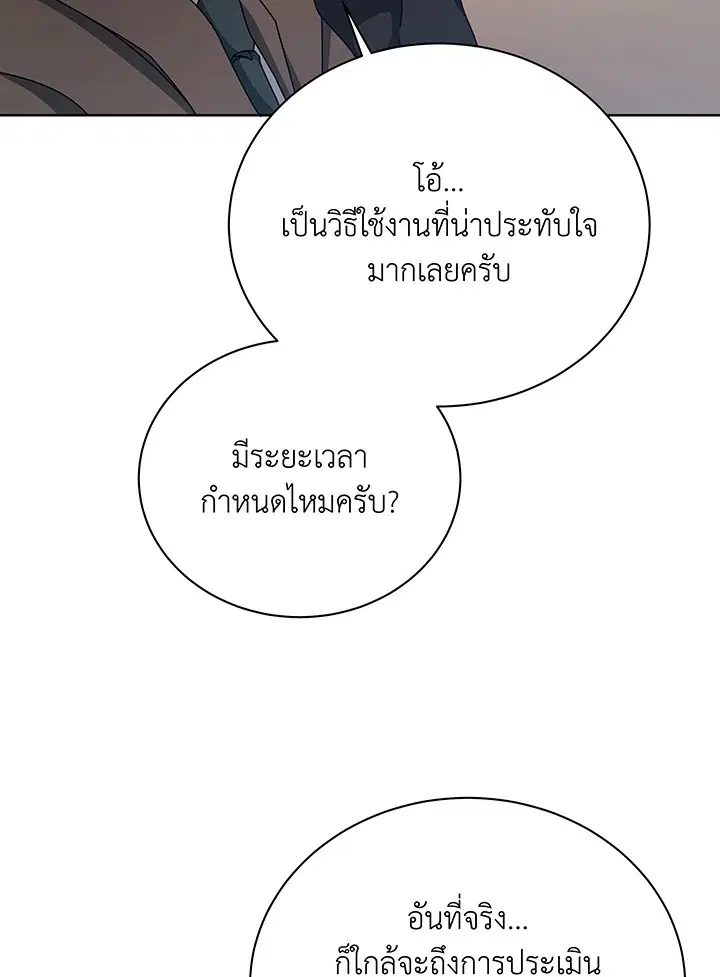 หน้า 80 จาก 114