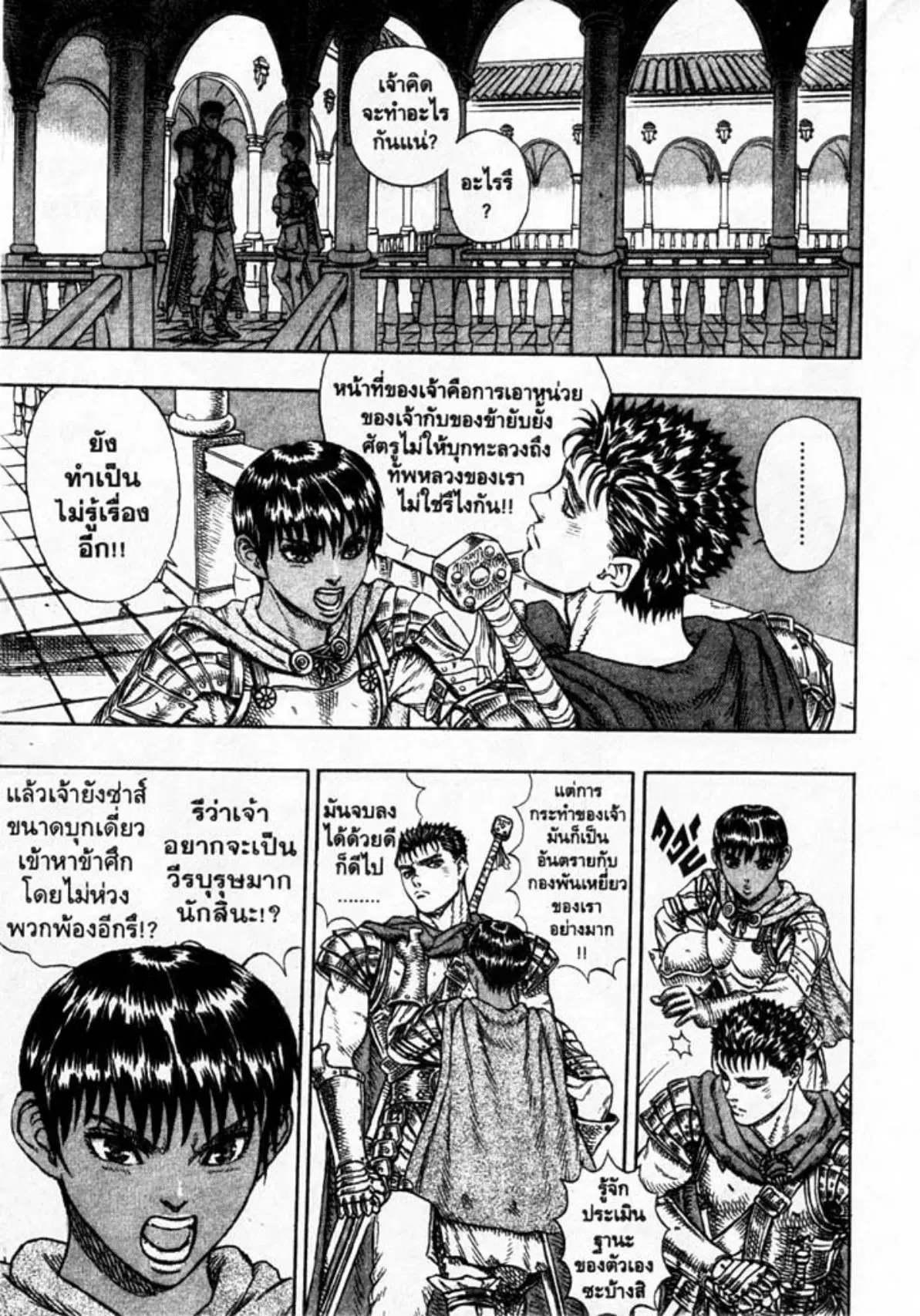 หน้า 22 จาก 38