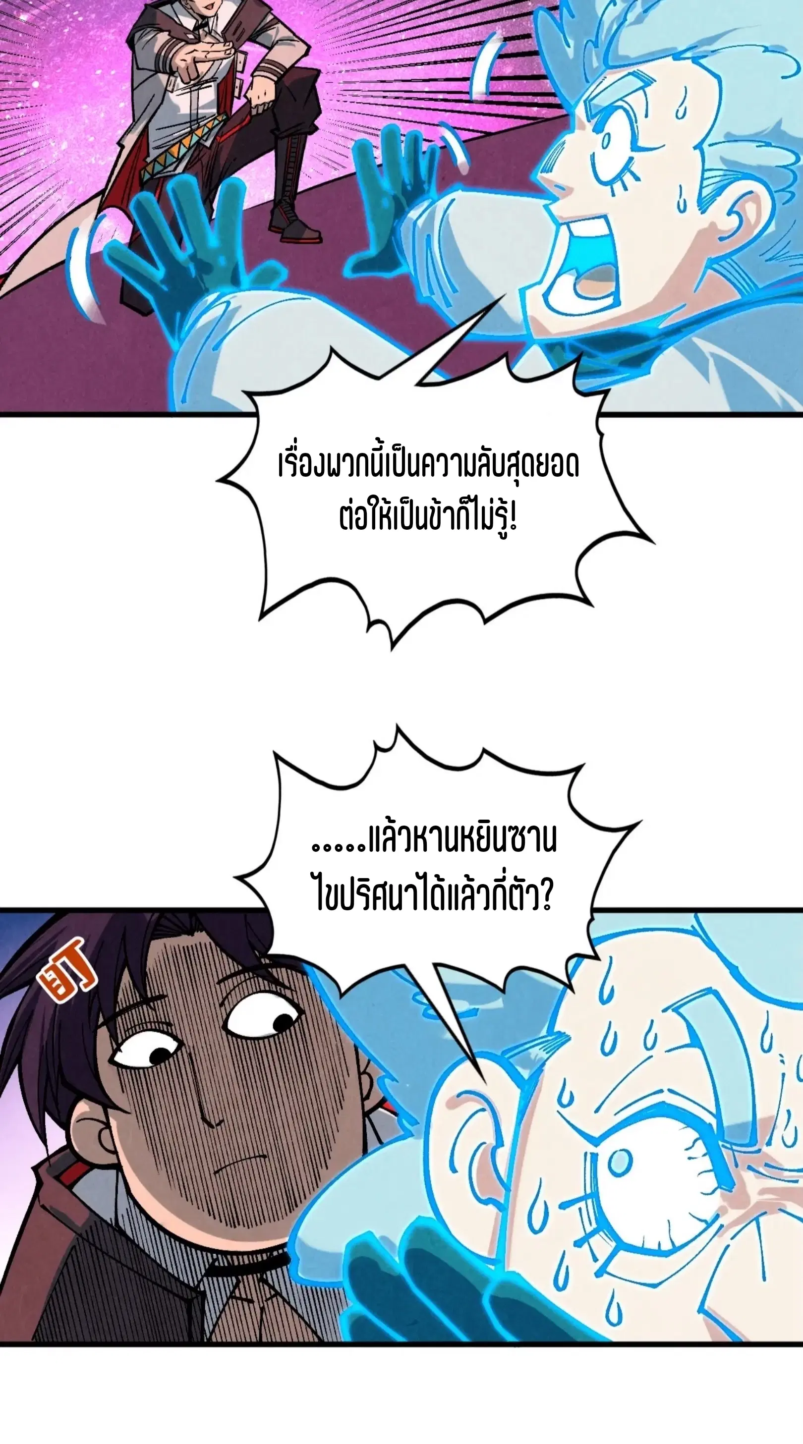 หน้า 73 จาก 76