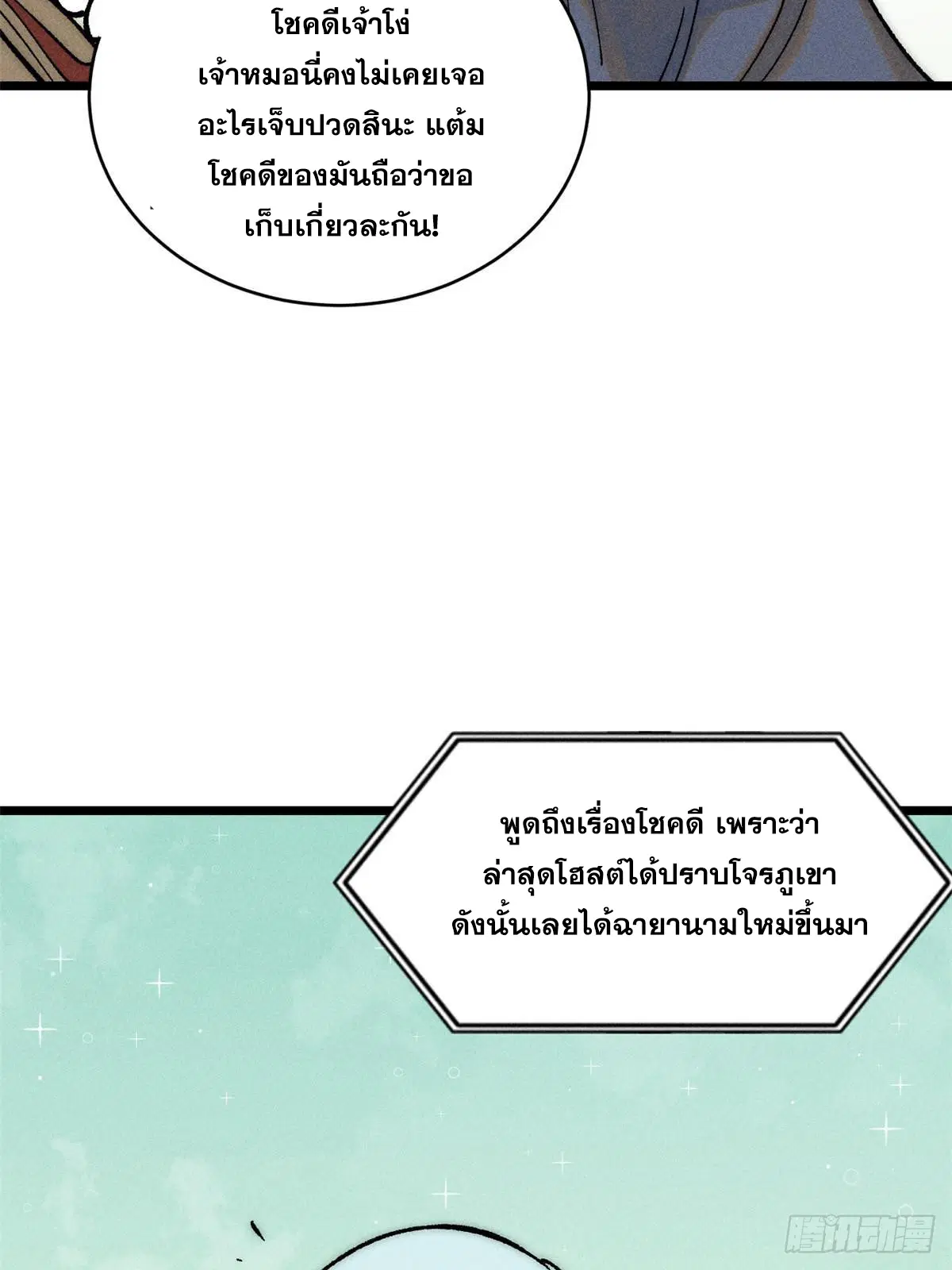 หน้า 7 จาก 72