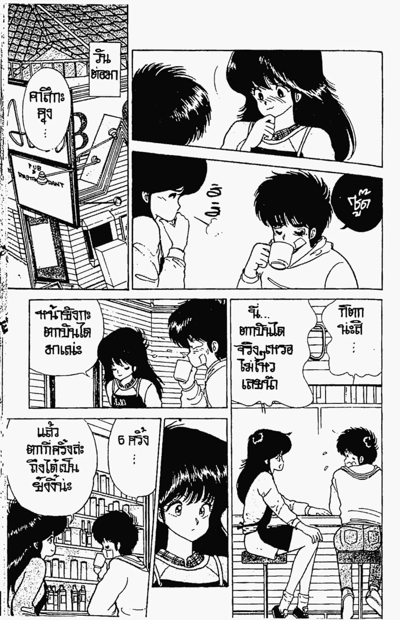 หน้า 9 จาก 21