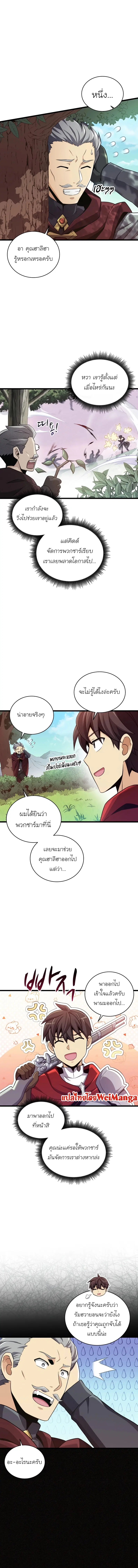 หน้า 2 จาก 11