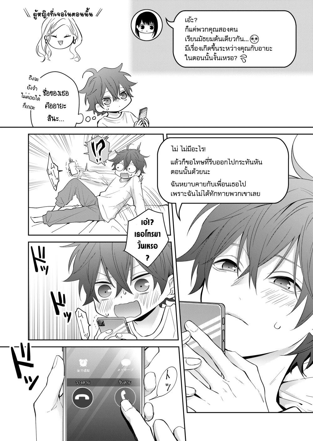 หน้า 13 จาก 20