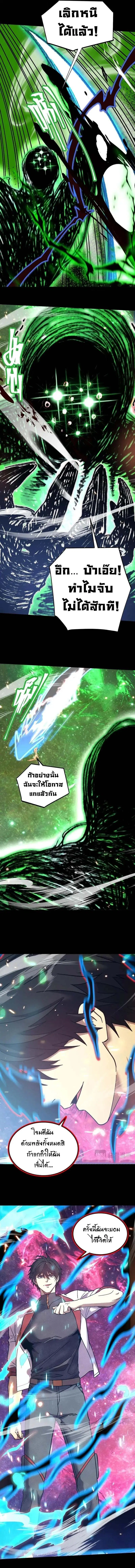 หน้า 2 จาก 13