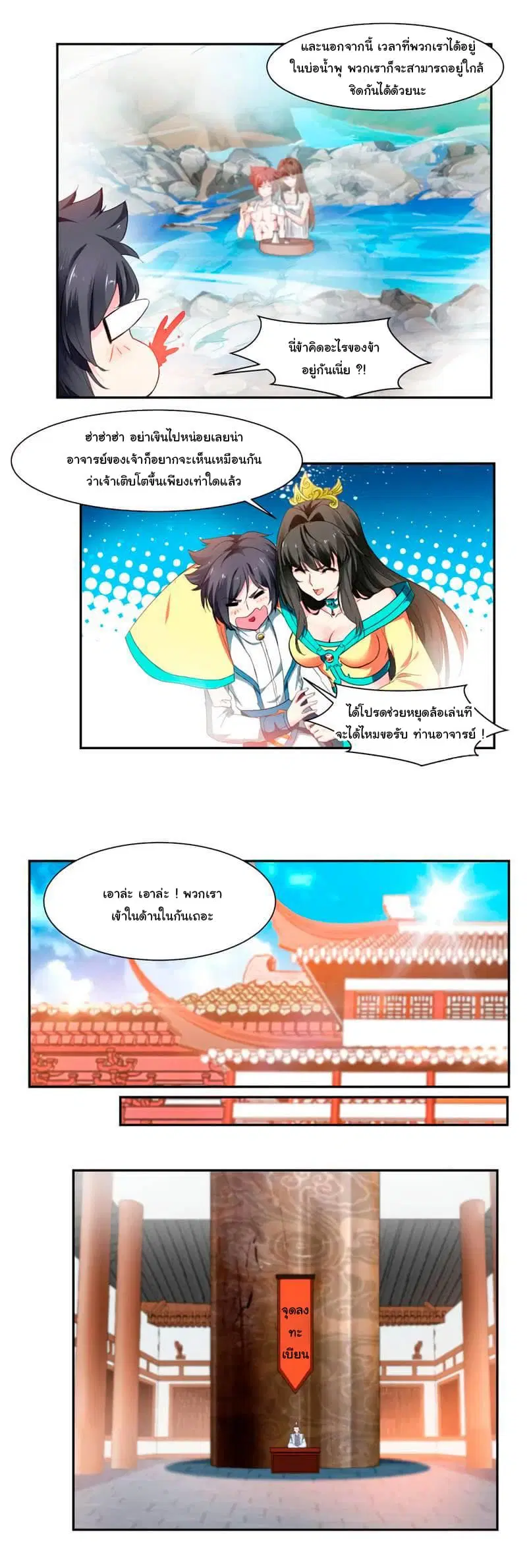 หน้า 8 จาก 11