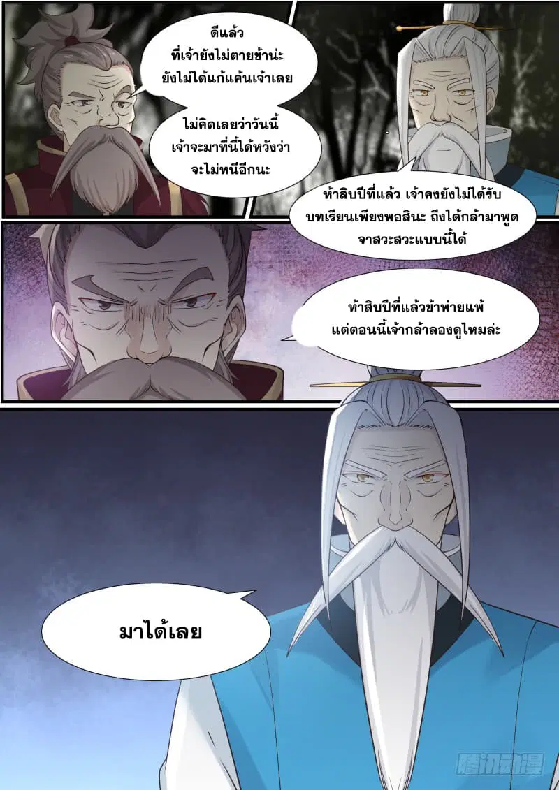 หน้า 9 จาก 16