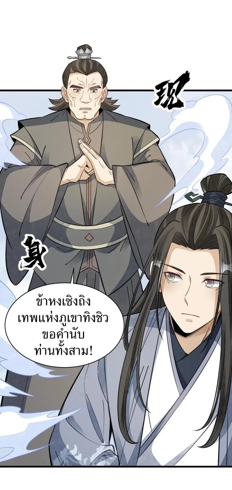 หน้า 19 จาก 38