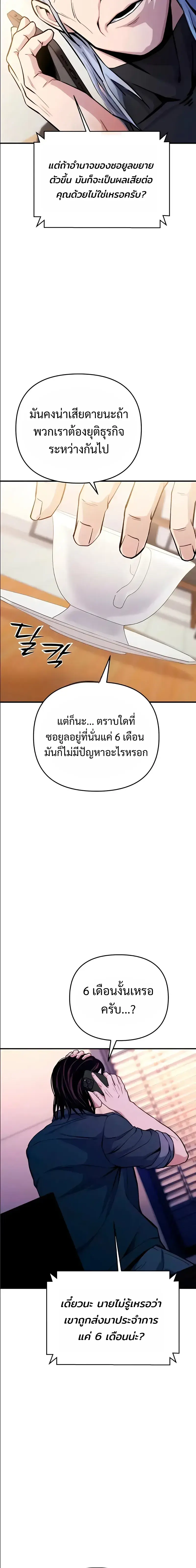 หน้า 13 จาก 30