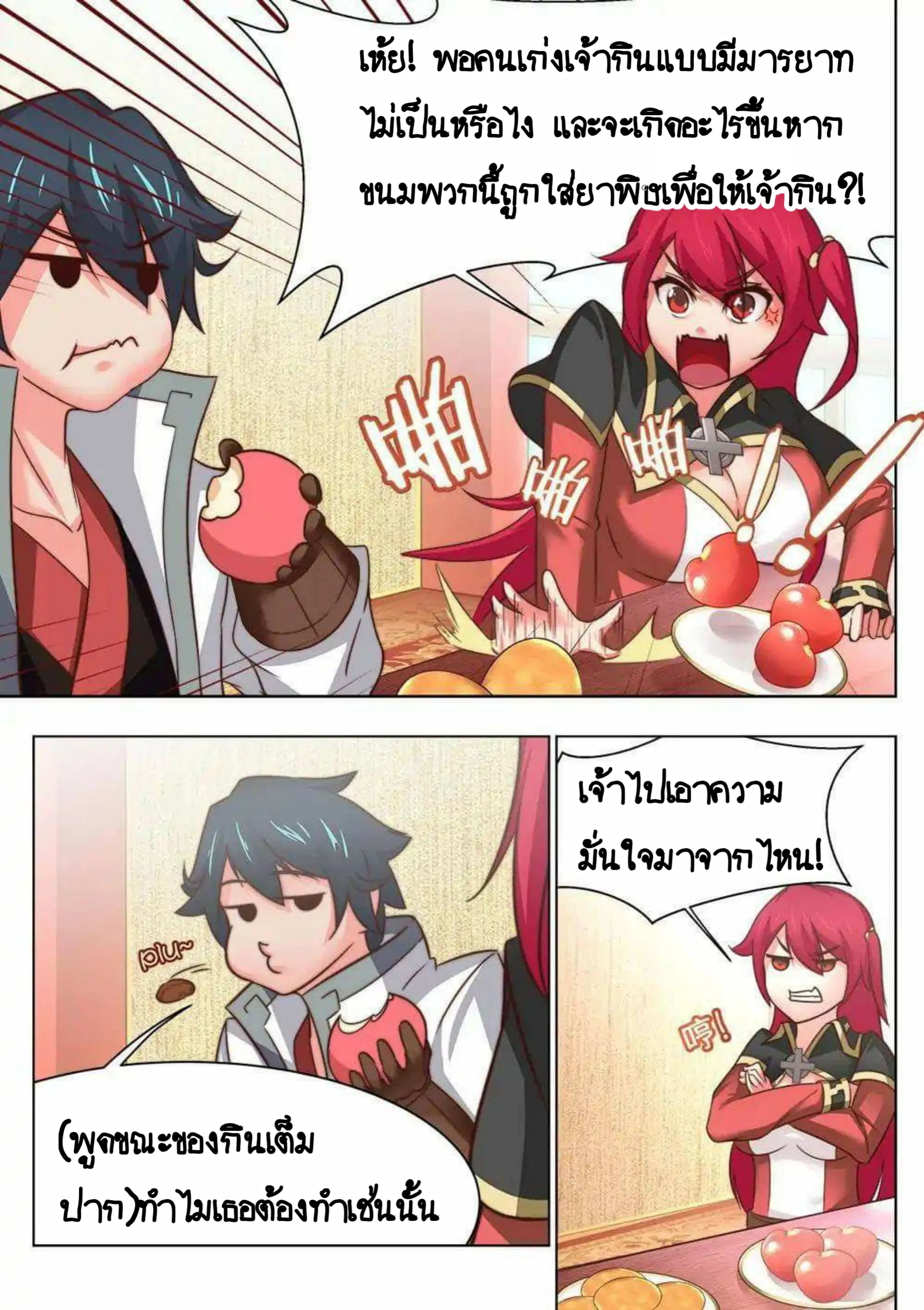 หน้า 4 จาก 10