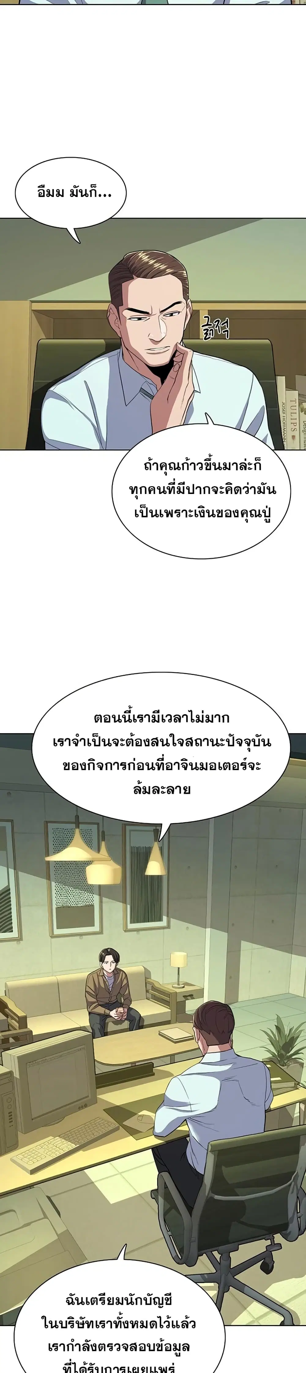 หน้า 32 จาก 52