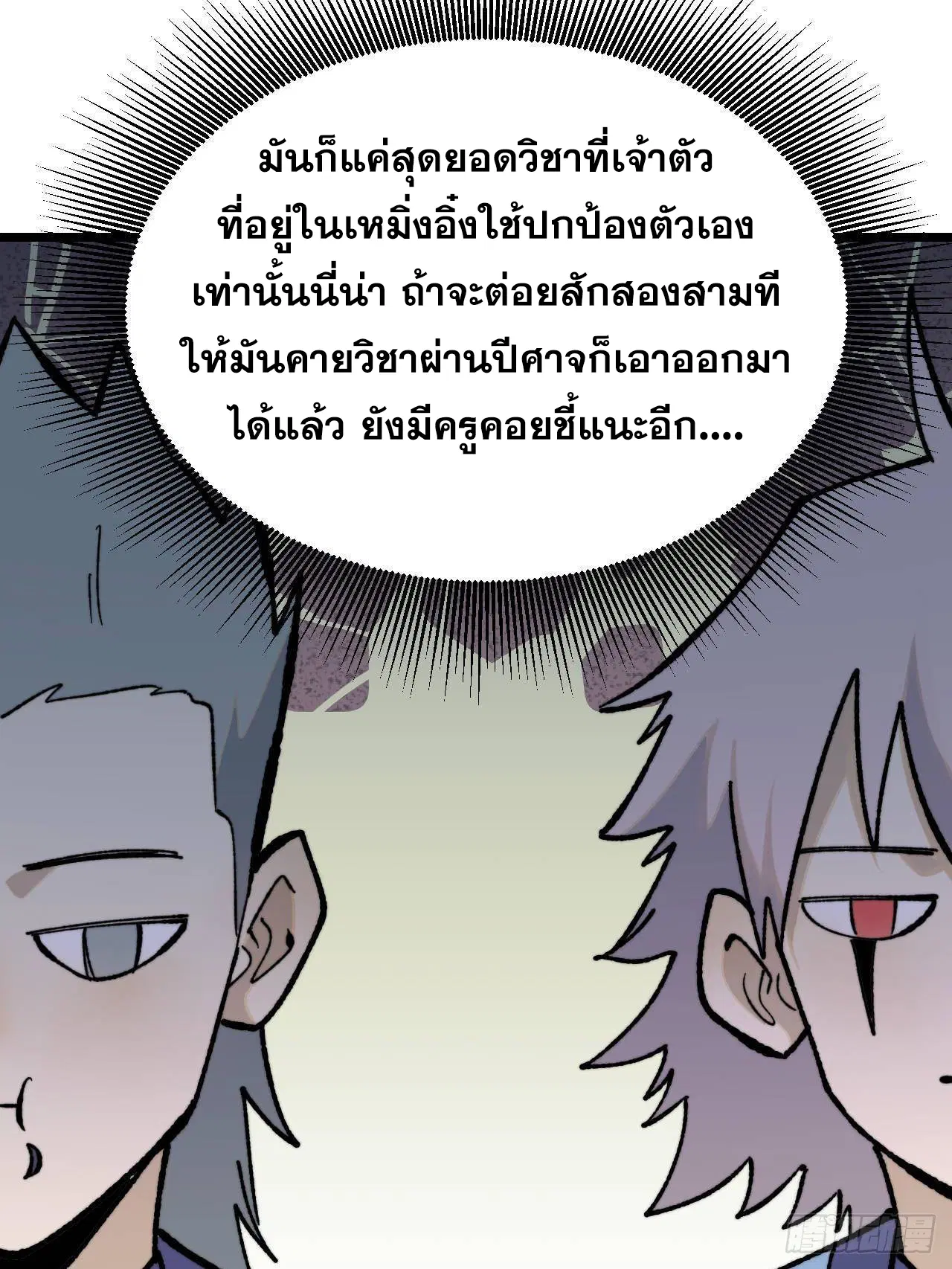 หน้า 66 จาก 77