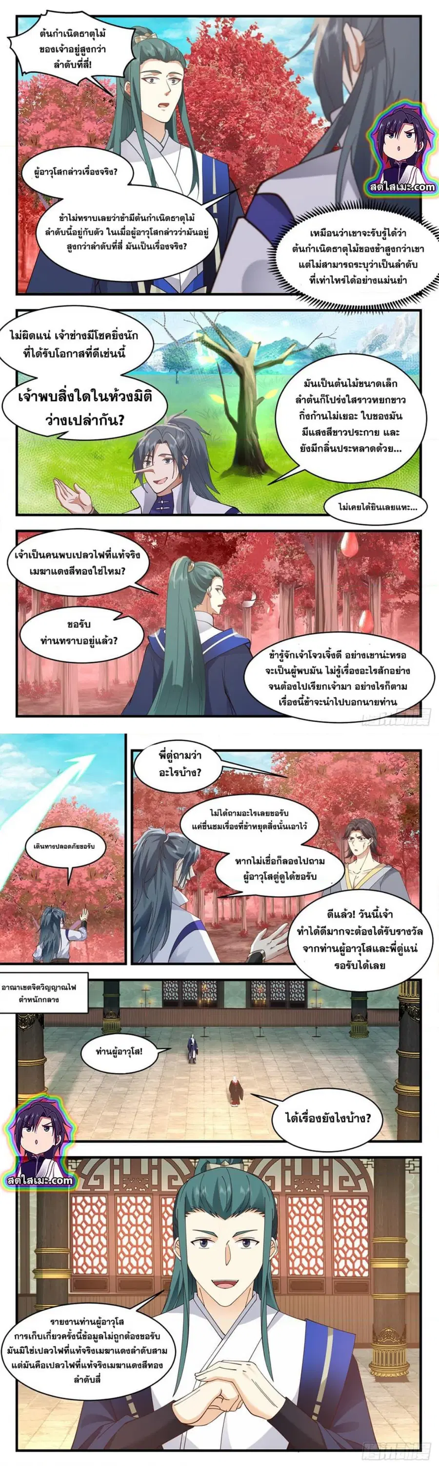 หน้า 2 จาก 8