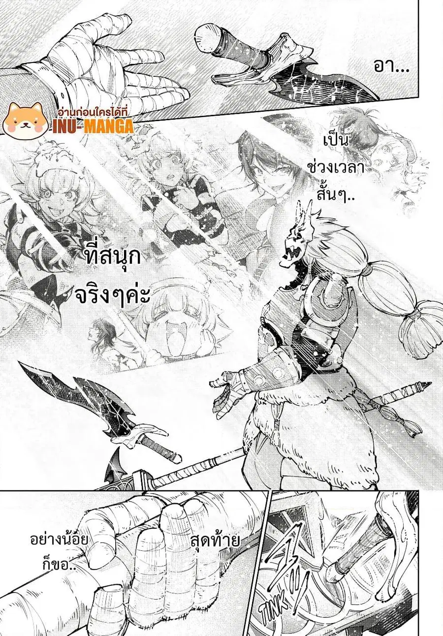 หน้า 12 จาก 20