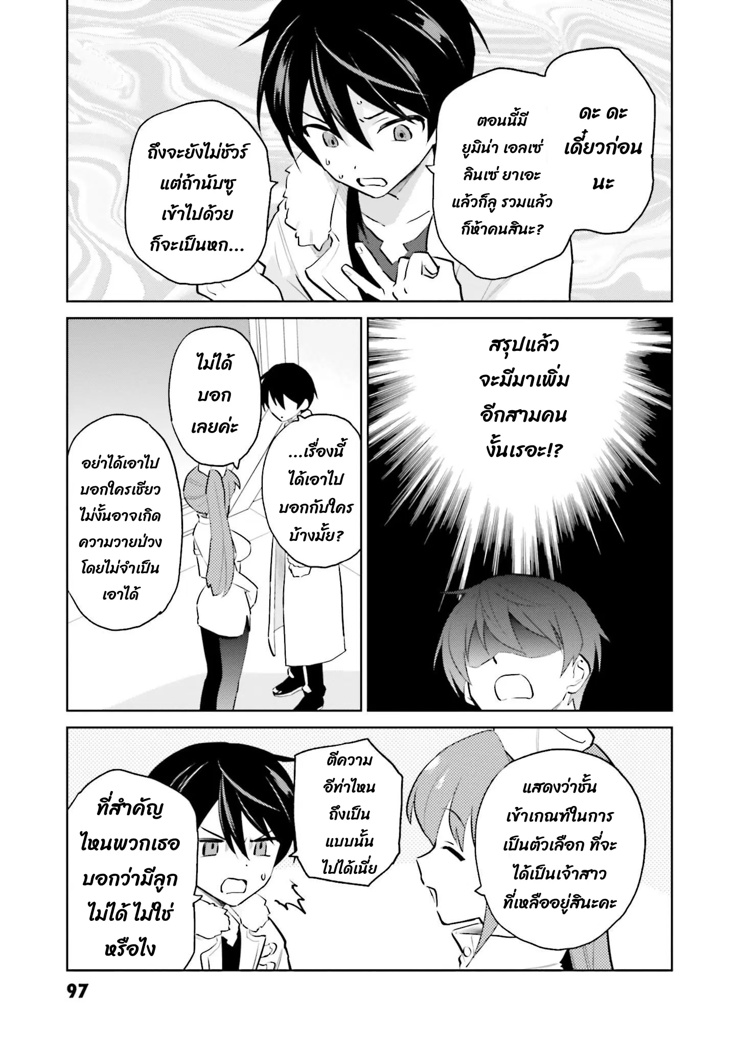 หน้า 8 จาก 12