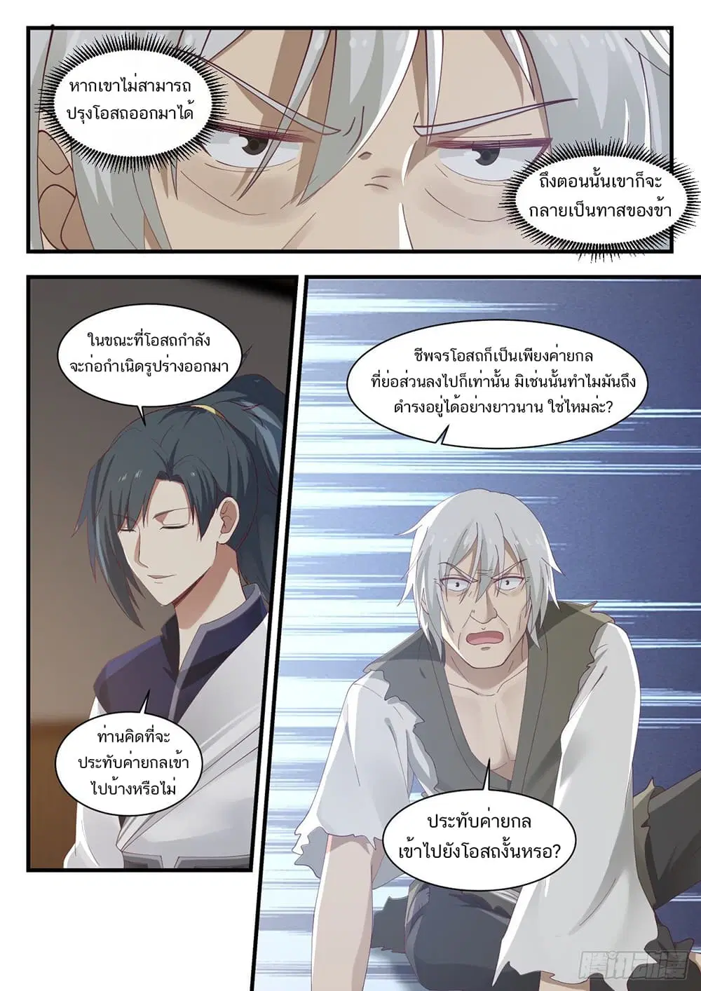 หน้า 4 จาก 14