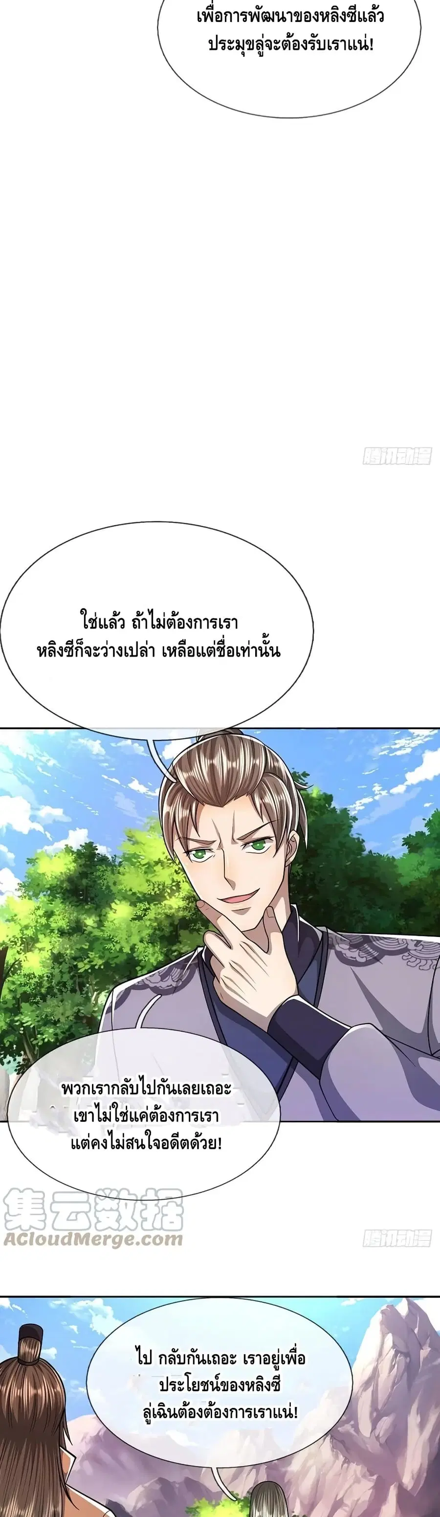 หน้า 5 จาก 22