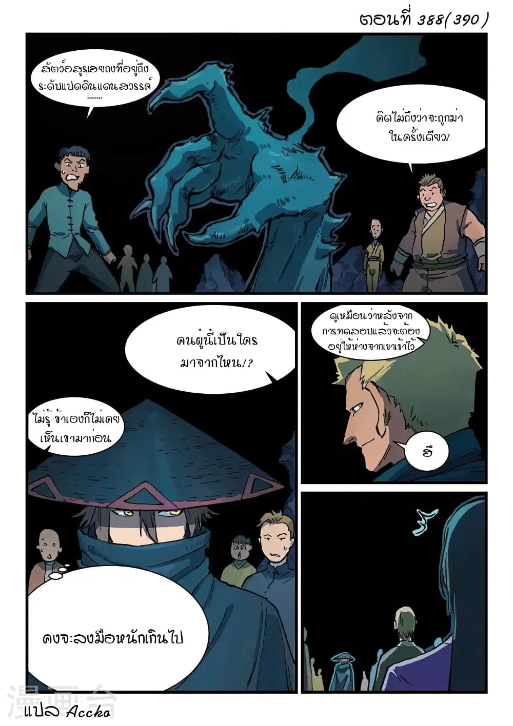 หน้า 1 จาก 10