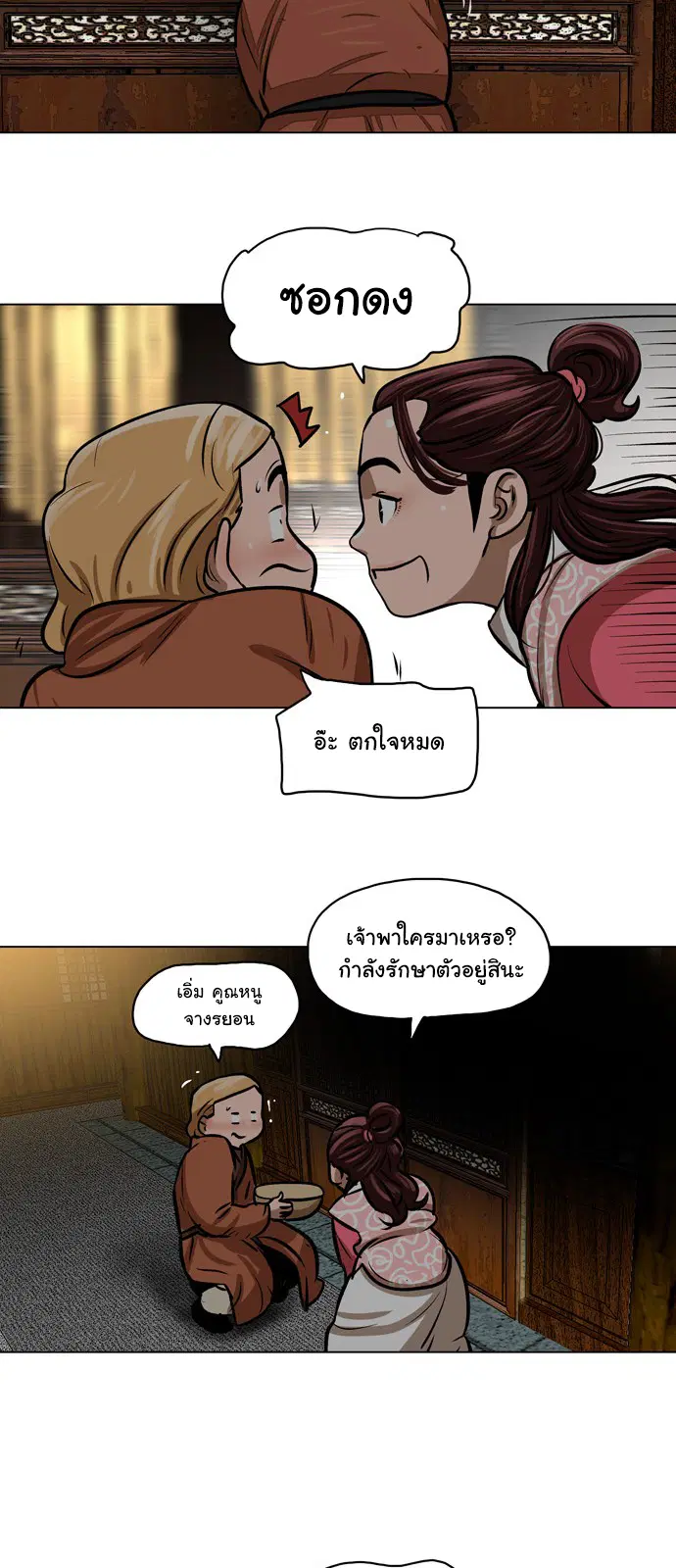 หน้า 22 จาก 52