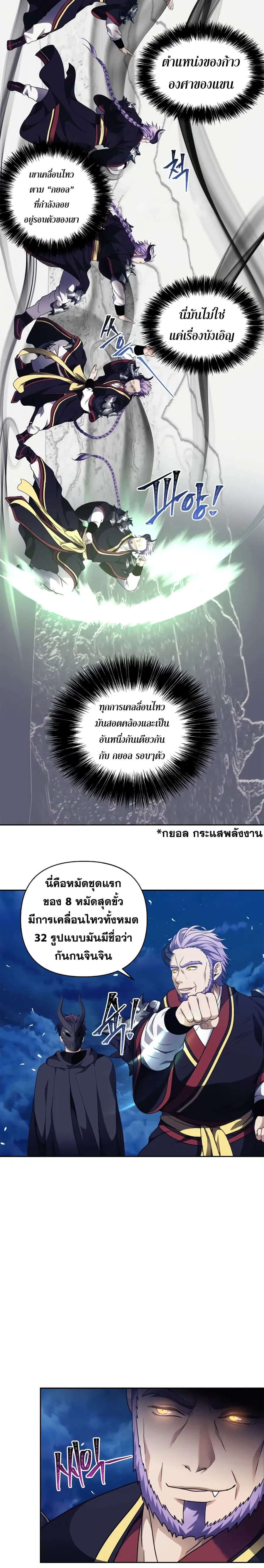 หน้า 9 จาก 25