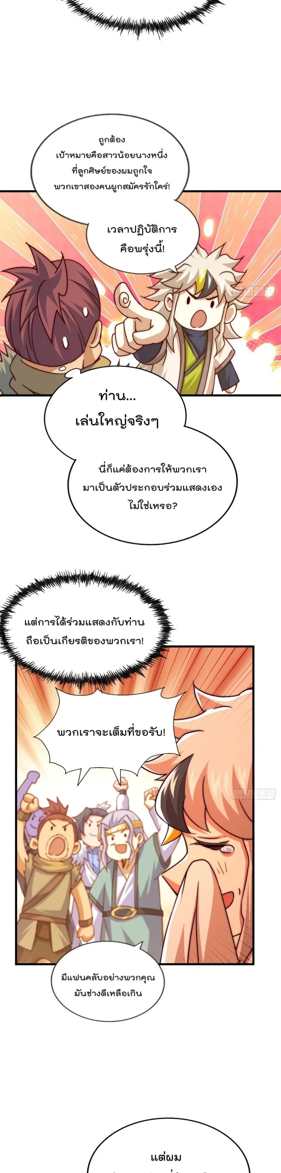 หน้า 20 จาก 27